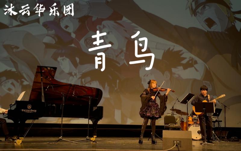 青鸟是哪个动漫的主题曲