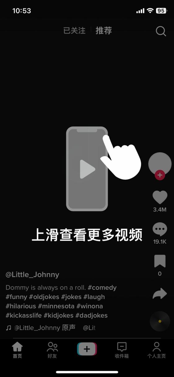 抖音咋打不开是怎么了?截图