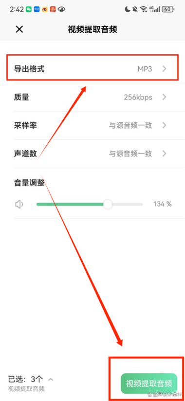 视频里的声音怎么提取出来图标