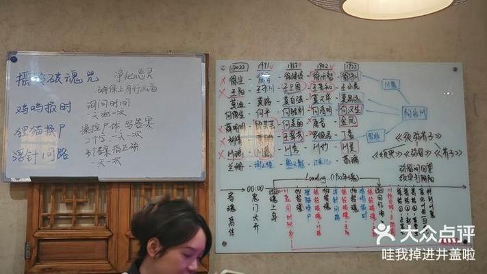 百变大侦探剧本杀新手教程图标