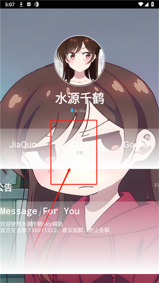 千鹤美化4.0版本缩略图