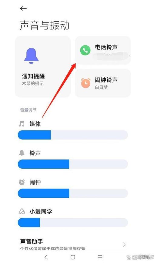 小米手机设置来电不响铃的方法