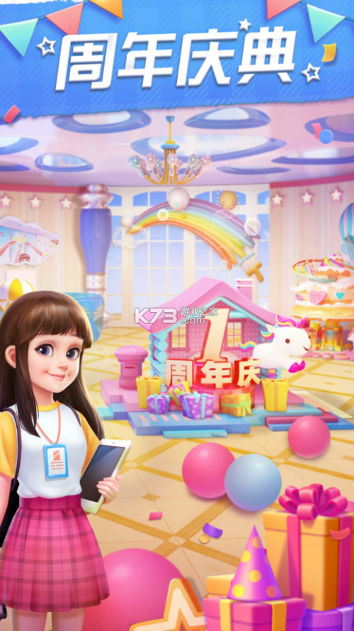 我的小家无限金币版