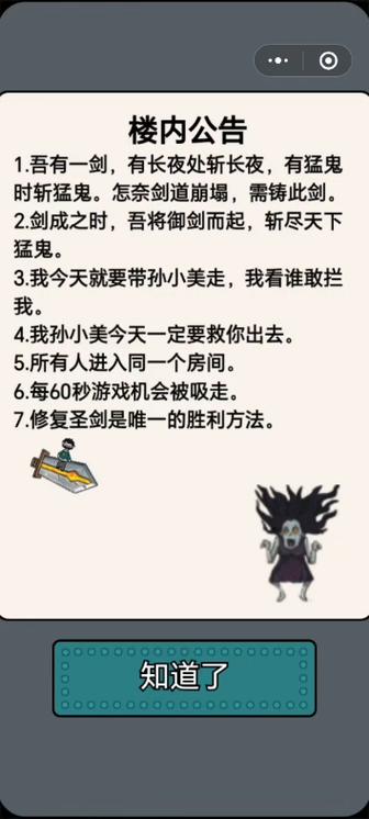 微信躺平发育bug