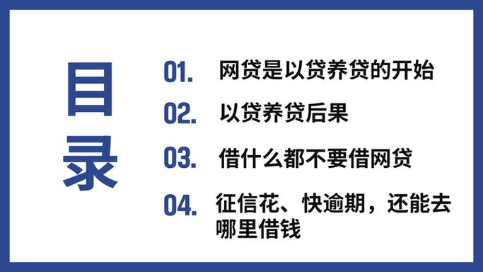 易借速贷循环借款吗