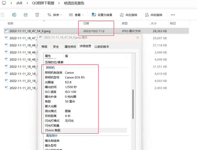 qq群相册照片怎么批量下载缩略图