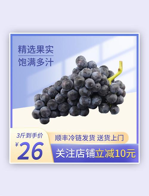 葡萄电商平台图标