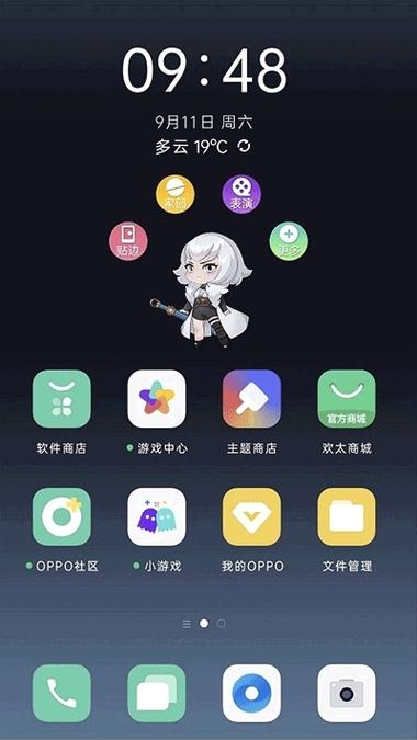 互动桌面app下载