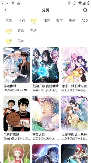 黑猫漫画app下载