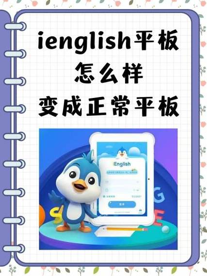 iEnglish教材