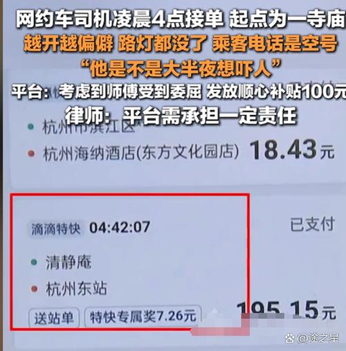 网约车接单缩略图