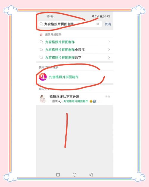 微信图片怎么拼图发送图标