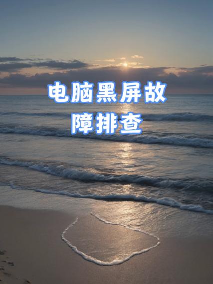 喜马拉雅黑屏后屏上就不显示