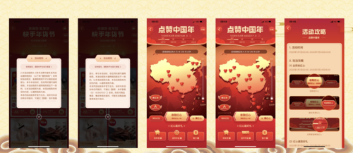 点赞中国年是什么意思