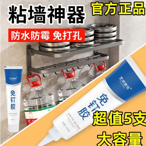 瓷砖上用免钉胶,对瓷砖有影响吗