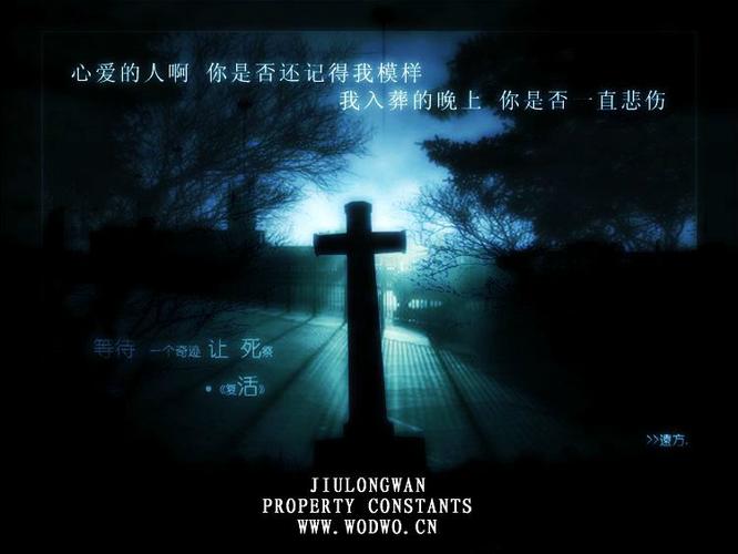 世界十大禁曲忏悔曲