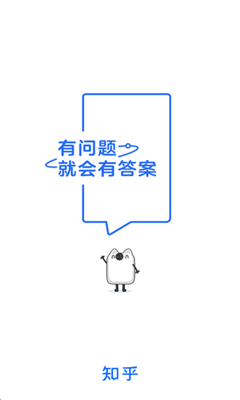 知乎旧版本下载