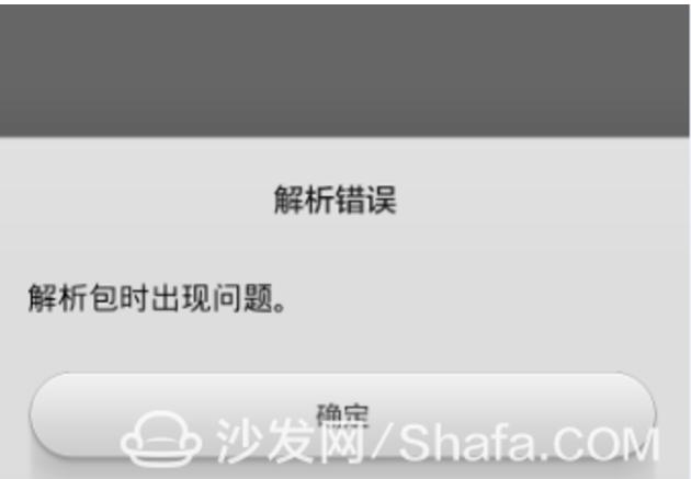 安卓版本低解析包错误缩略图