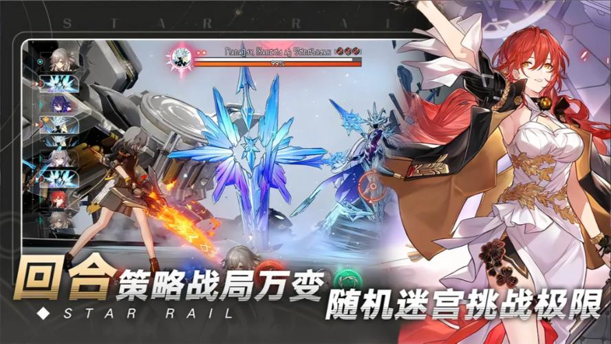 崩坏星穹铁道下载游戏截图