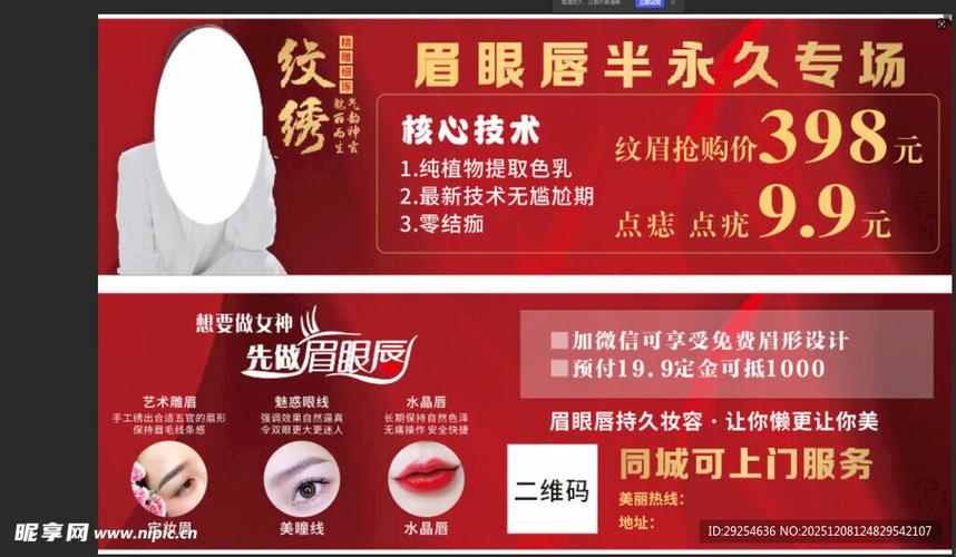 中国纹绣网