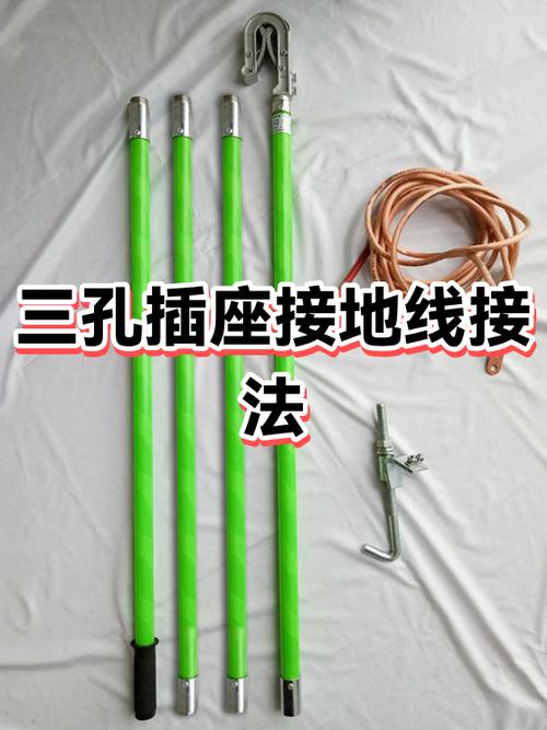 三孔插座地线怎么接