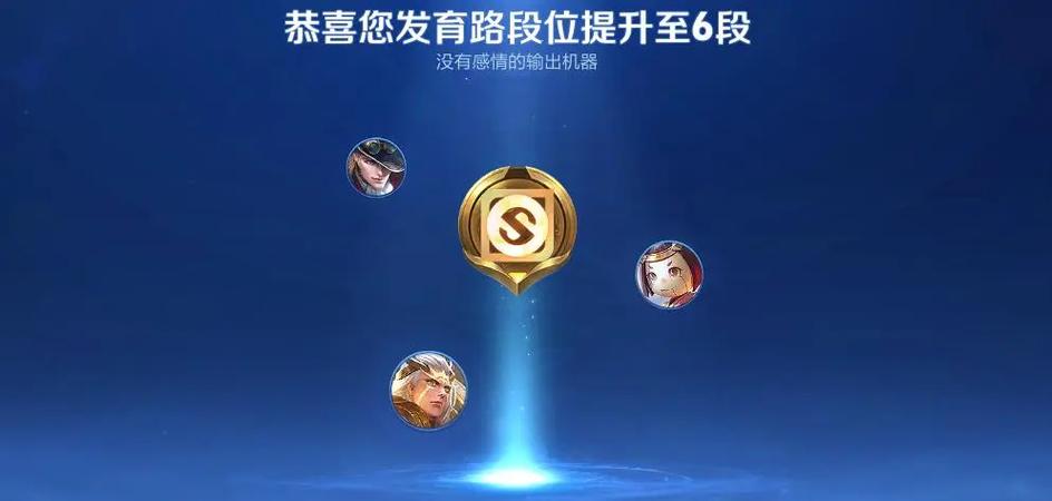 王者新手怎么快速到6级