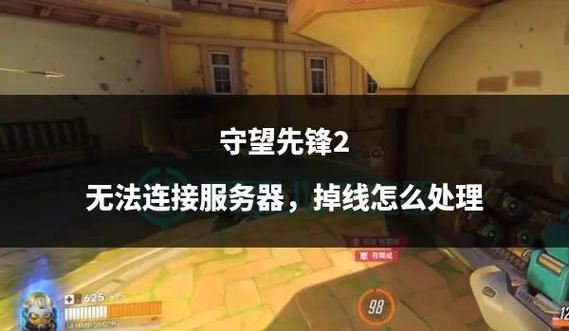 守望先锋2守望金币怎么获得