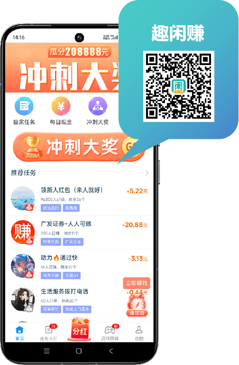 做任务的悬赏平台图标