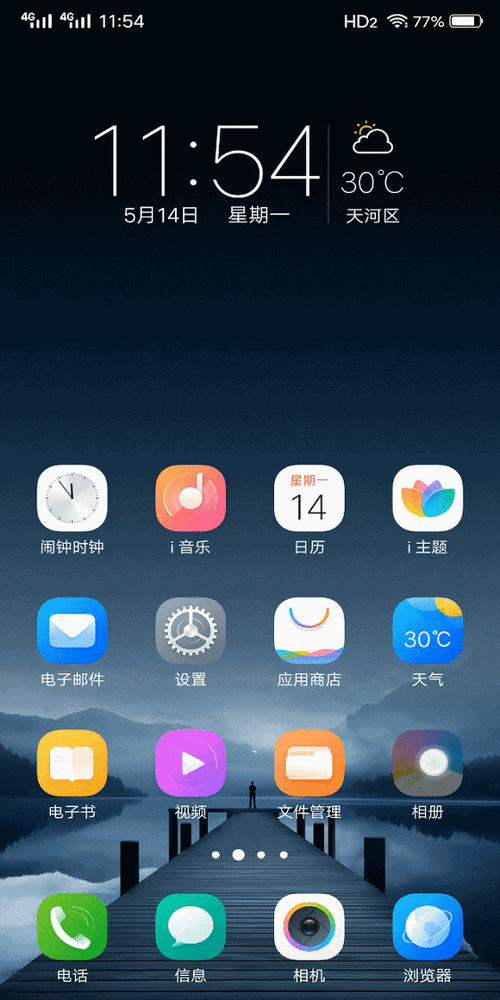 vivox21桌面图标大小