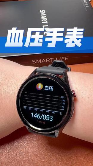 手表血压表准确率高吗