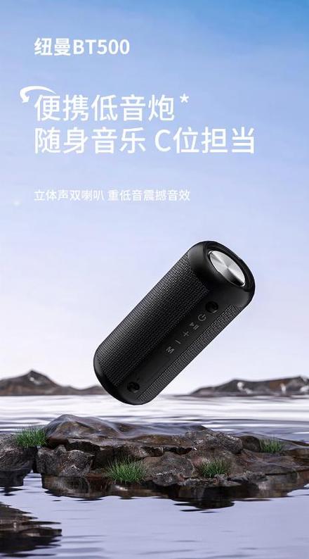 山水好还是纽曼好缩略图