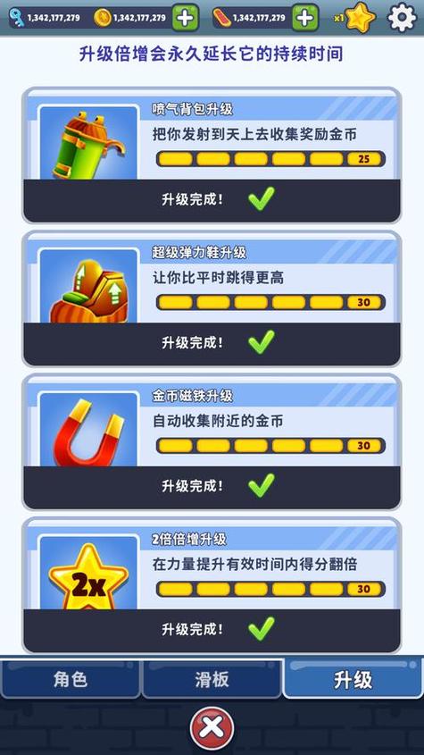 地铁跑酷开挂 科技图标