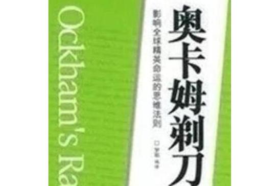 奥库瑞姆剃刀ID