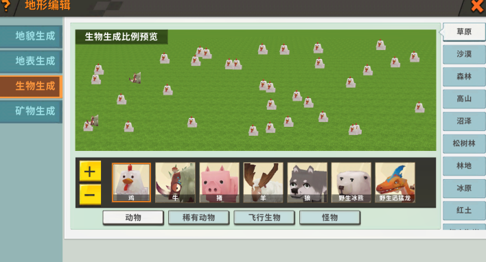 迷你世界编辑模式咋改