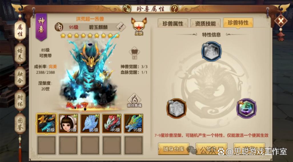 天龙八部刷材料赚钱