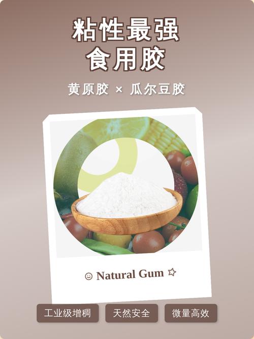 粘性最强的食用胶