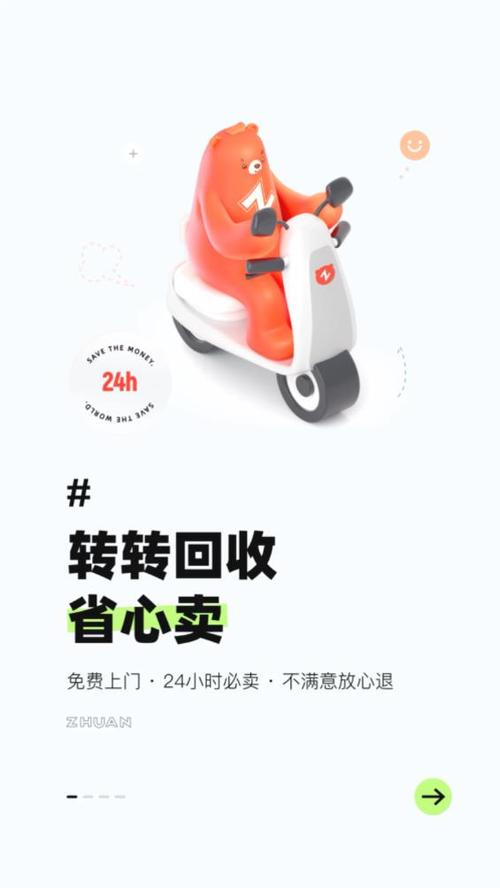 二手手机网站