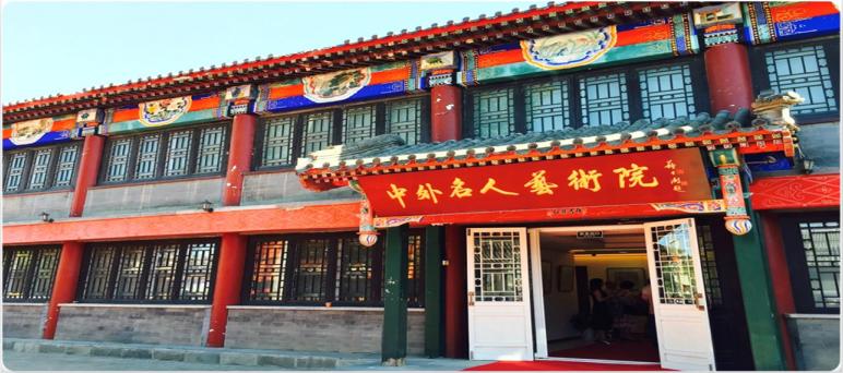 中外名人艺术院图标