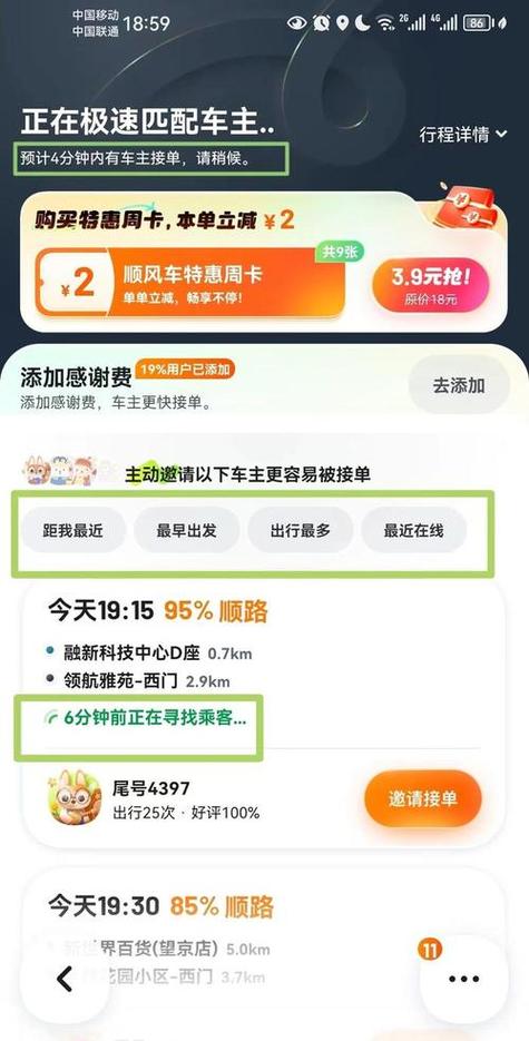 嘀嗒拼单testflight