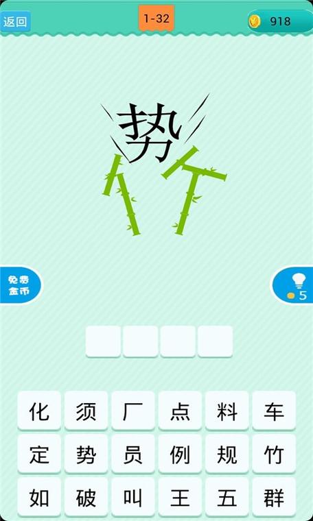 疯狂猜成语能赚多少钱