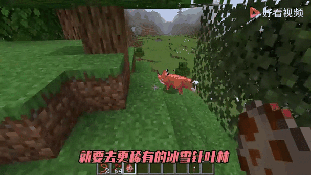 我的世界宠物狐狸怎么关闭