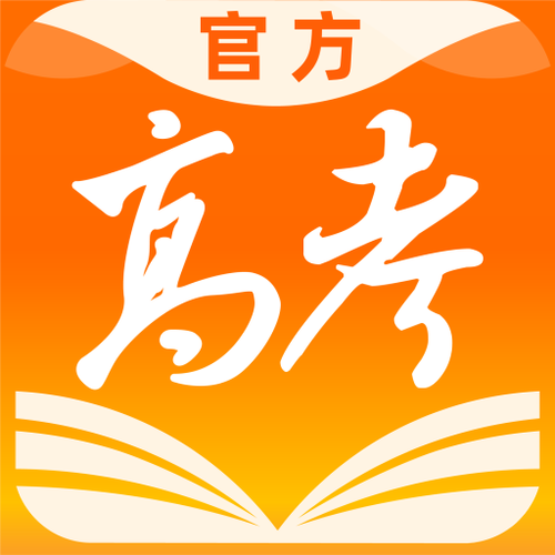 掌上高考网官网入口缩略图