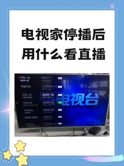 电视家打不开的解决方法