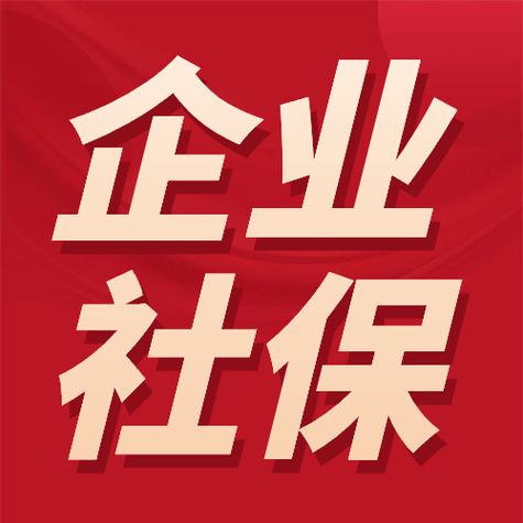 咨询社保打什么电话游戏截图