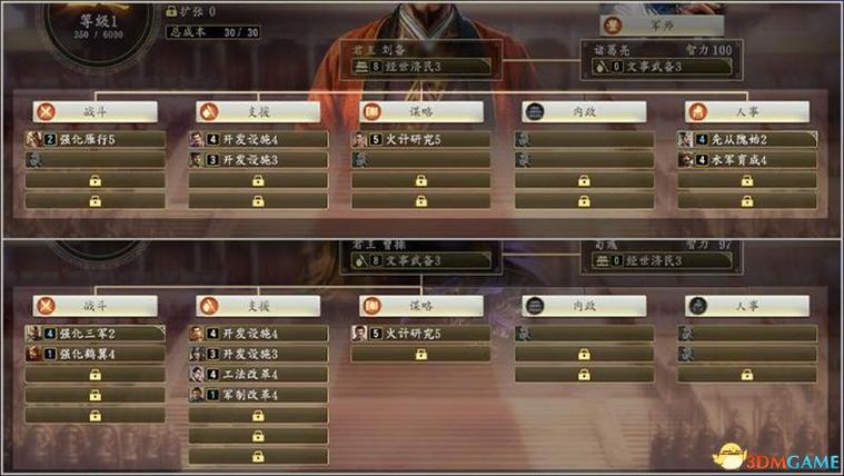 三国志13怎么娶第二个老婆