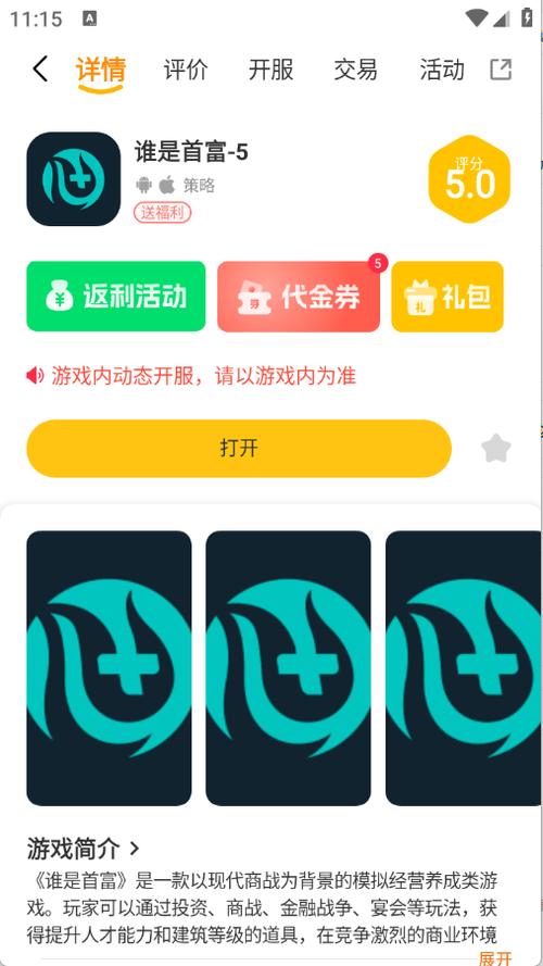 电竞宝盒截图