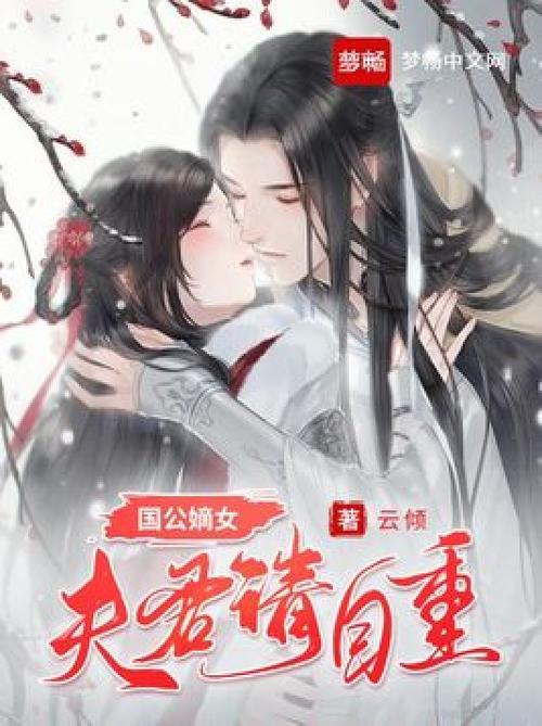 穿成国公府老祖母,女儿是皇后的古言