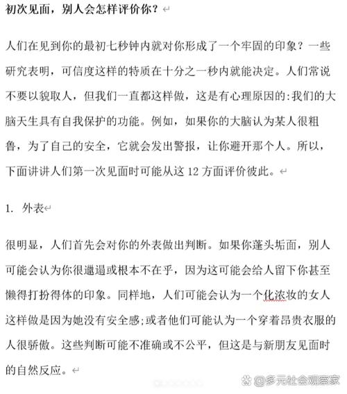 朋友对一个人的影响