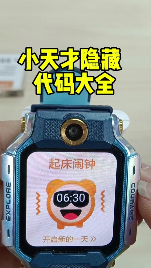 小天才自带浏览器