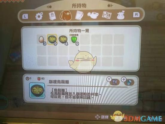牧场物语如何增加体力
